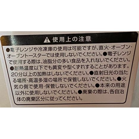 おかずカップ角型小２５枚　おにぎり柄の5番目の写真
