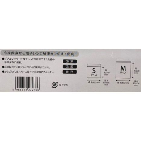 フリーザーバッグＳ＋Ｍ４０Ｐ食物柄の4番目の写真