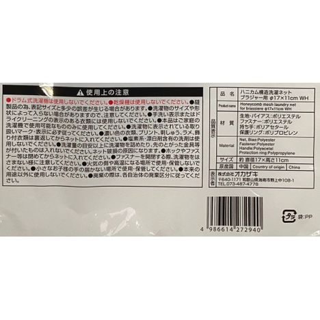 ハニカム構造洗濯ネットブラジャー用の5番目の写真