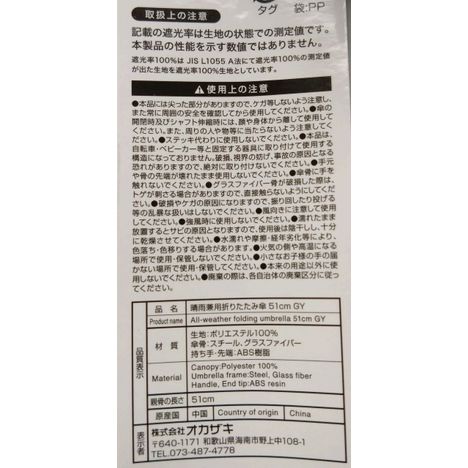 晴雨兼用折り畳み傘５１ｃｍＧＹの5番目の写真