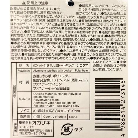 ポケット付きアルミトートバックＮＶの5番目の写真