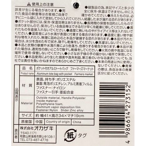 ポケット付きアルミトートバックＧＹの5番目の写真