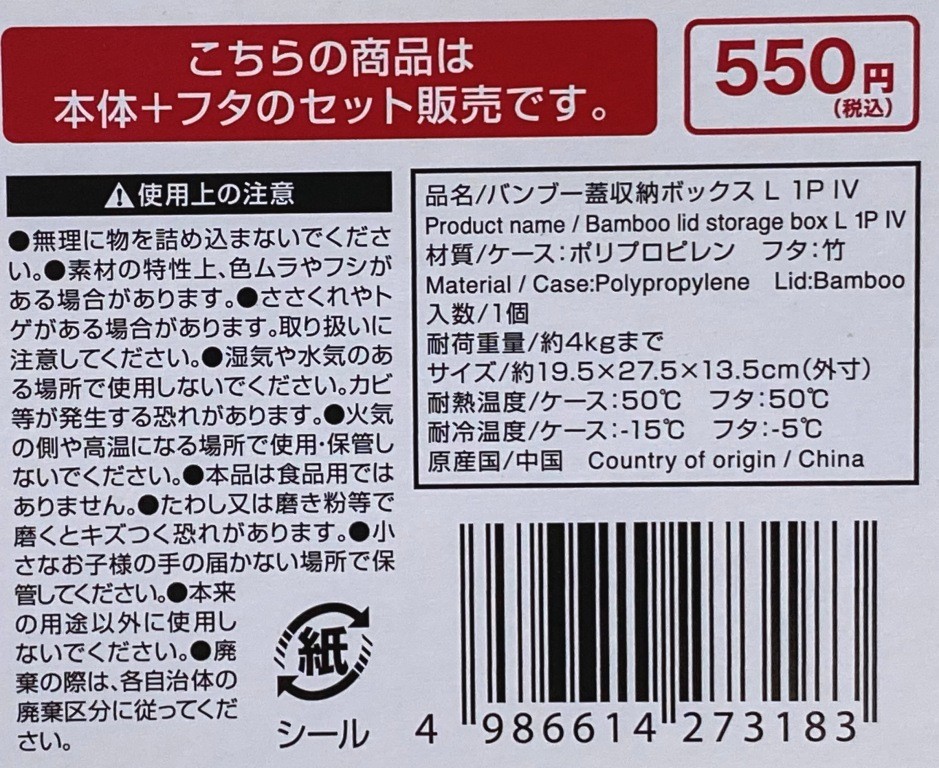 バンブー蓋収納ボックスＬ１Ｐ　ＩＶの5番目の写真