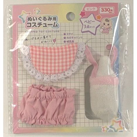 ぬいぐるみ用ベビー３点セットＰＫの画像