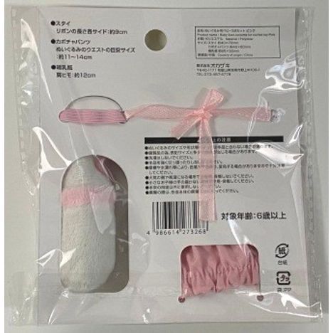 ぬいぐるみ用ベビー３点セットＰＫの2番目の写真
