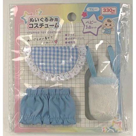 ぬいぐるみ用ベビー３点セットＢＬの商品画像
