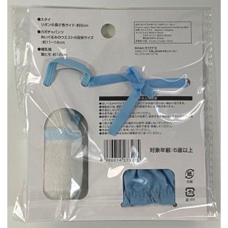 ぬいぐるみ用ベビー３点セットＢＬの2番目の写真