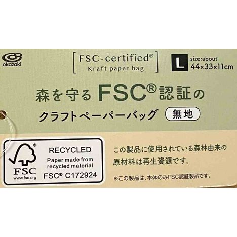ＦＳＣ認証クラフトバッグ　無地　Ｌの4番目の写真