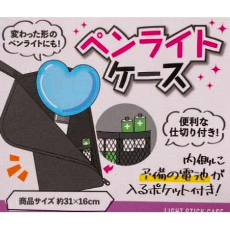 ペンライトケース内ポケット付の4番目の写真