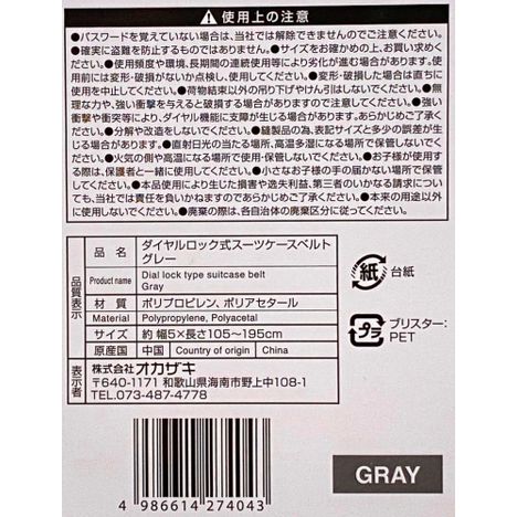 ダイヤルロック式ベルト　グレーの5番目の写真