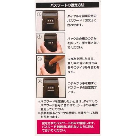 ダイヤルロック式ベルト　ストライプの4番目の写真