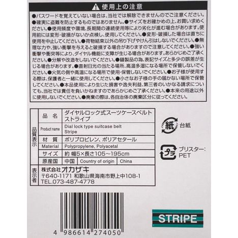 ダイヤルロック式ベルト　ストライプの5番目の写真