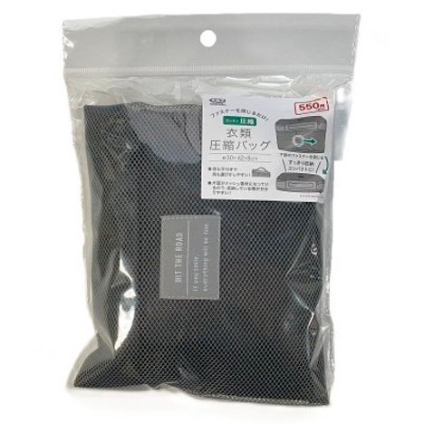 衣類圧縮バッグの商品画像