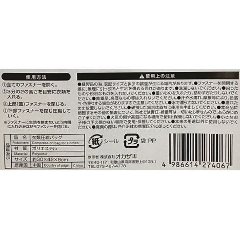 衣類圧縮バッグの5番目の写真