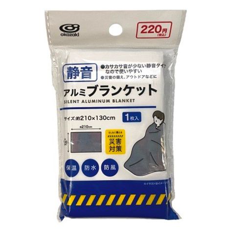 静音アルミブランケットの商品画像