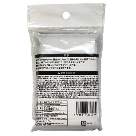 静音アルミブランケットの2番目の写真