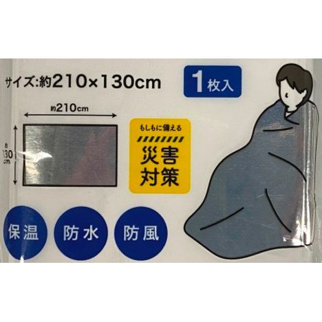 静音アルミブランケットの3番目の写真