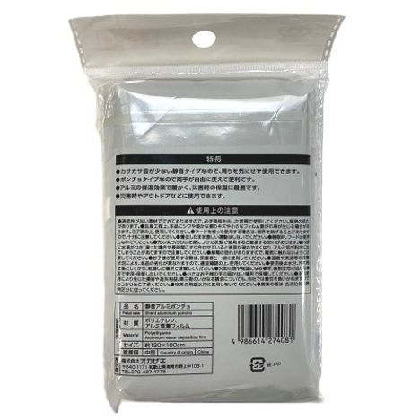 静音アルミポンチョの2番目の写真