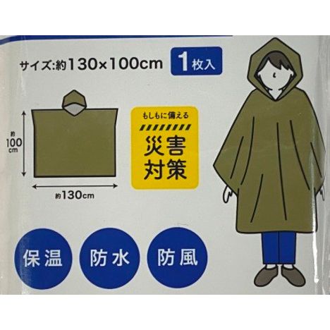 静音アルミポンチョの3番目の写真