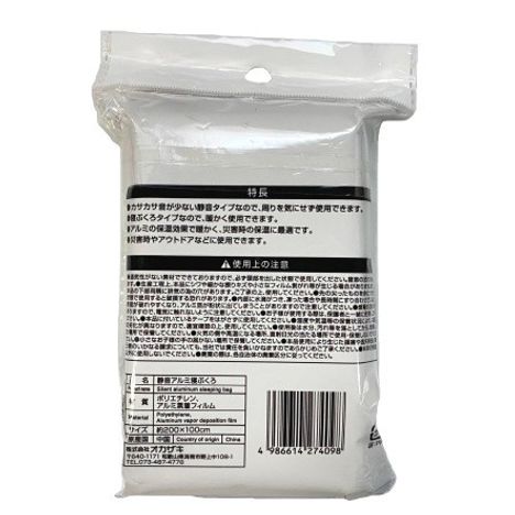 静音アルミ寝袋の2番目の写真