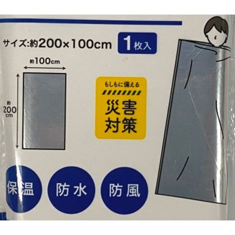 静音アルミ寝袋の3番目の写真