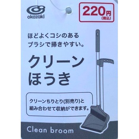 クリーンほうきＣＧＹの3番目の写真