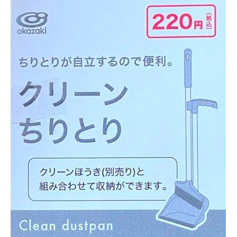 クリーンちりとりＣＧＹの3番目の写真