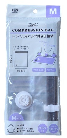 トラベル用バルブ付圧縮袋　Ｍの画像