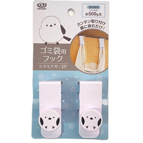 ゴミ袋フック２Ｐ　シマエナガ柄の商品画像
