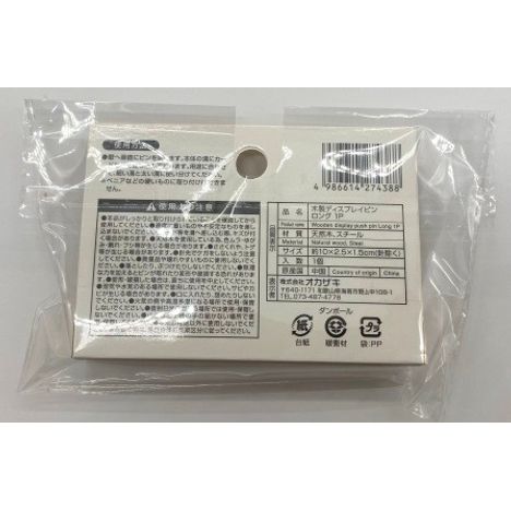 木製ディスプレイピン　ロング１Ｐの2番目の写真