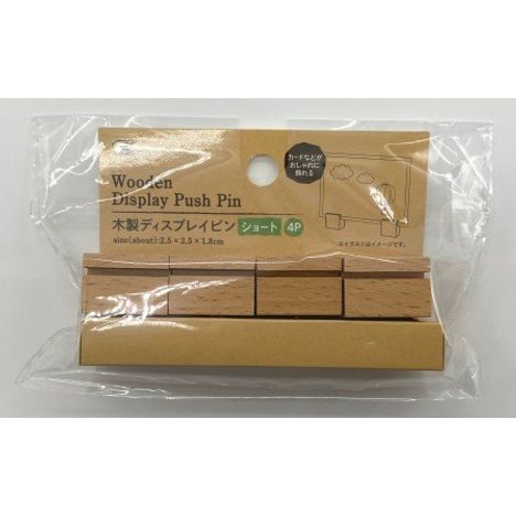 木製ディスプレイピン　ショート４Ｐの商品画像