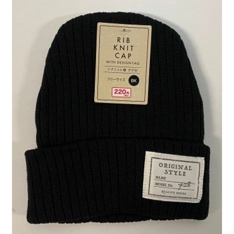 リブニット帽　タグ付　ＢＫの画像