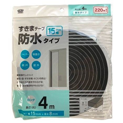 スキマテープ防水１５ＭＭ×４Ｍの商品画像