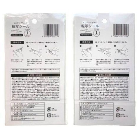 転写シール　フラッグガーランドの2番目の写真