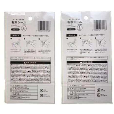 転写シール　フラワーの2番目の写真