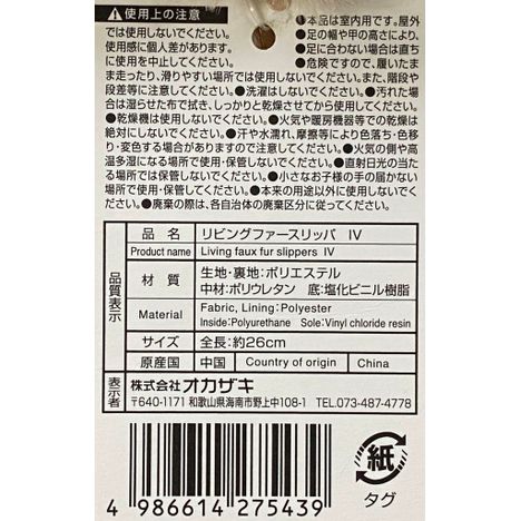 リビングファースリッパＩＶの5番目の写真