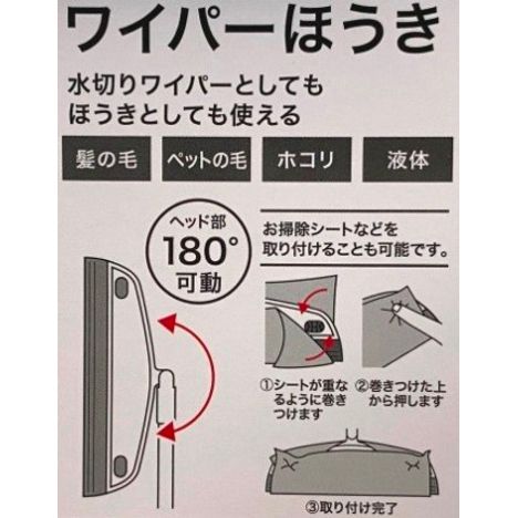 ワイパーほうきの4番目の写真