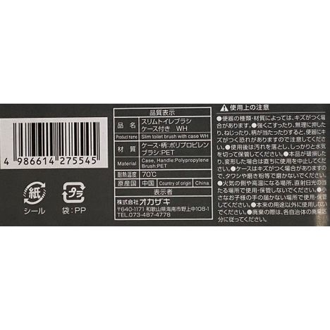 スリムトイレブラシケース付きＷＨの5番目の写真