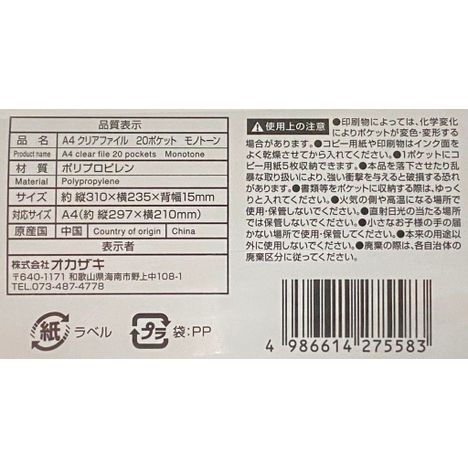 Ａ４　クリアファイル２０ポケット　ＭＴの5番目の写真