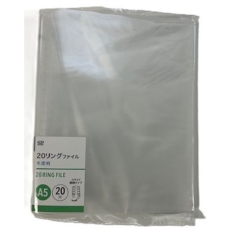 Ａ５　２０穴ファイル　半透明の商品画像