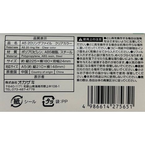 Ａ５　２０穴ファイル　クリアカラーの5番目の写真