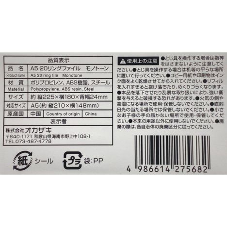 Ａ５　２０穴ファイル　モノトーンの5番目の写真