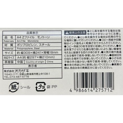 Ａ４　Ｚファイル　モノトーンの5番目の写真