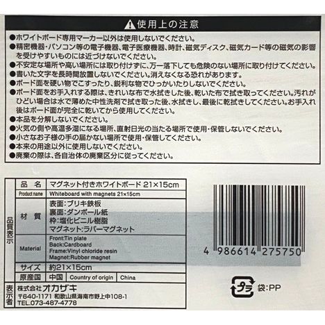 マグネット付きホワイトボード２１×１５の5番目の写真