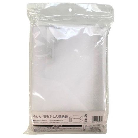 ふとん・羽毛ふとん用収納袋の2番目の写真
