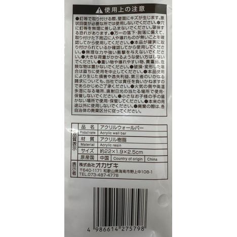アクリルウォールバーの5番目の写真