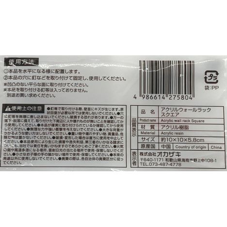 アクリルウォールラック　スクエアの5番目の写真