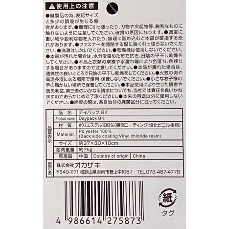 デイパック　ＢＫの5番目の写真