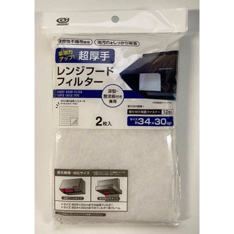 超厚手レンジフィルター３４×３０ｃｍ２Ｐの商品画像