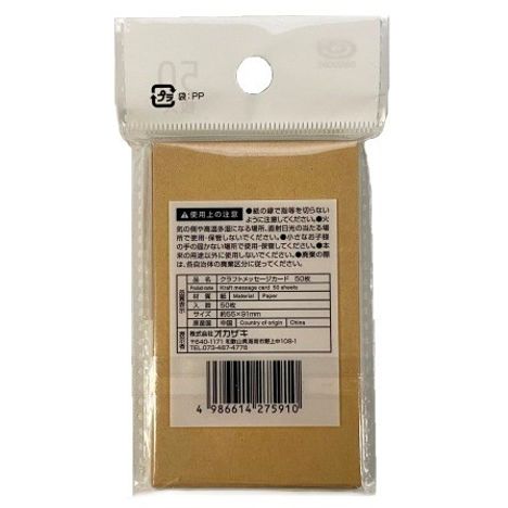 クラフトメッセージカード　５０枚の2番目の写真